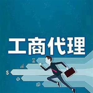 貴陽云巖區代辦進出口備案 云巖區代理記賬許可證代辦