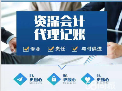 代辦營業執照、代理記賬公司、福州工商、股東變更、股權變更