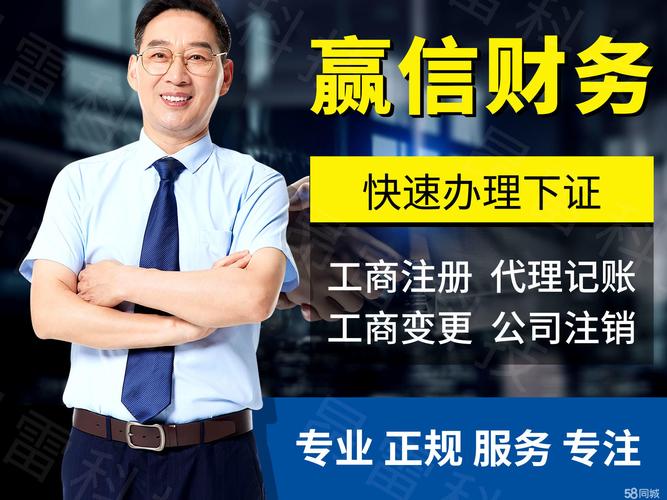 石家莊新華工商注冊