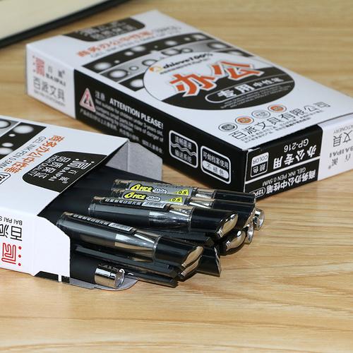 實用與品質兼顧 5mm學生用品中性筆一盒12支裝深度體驗